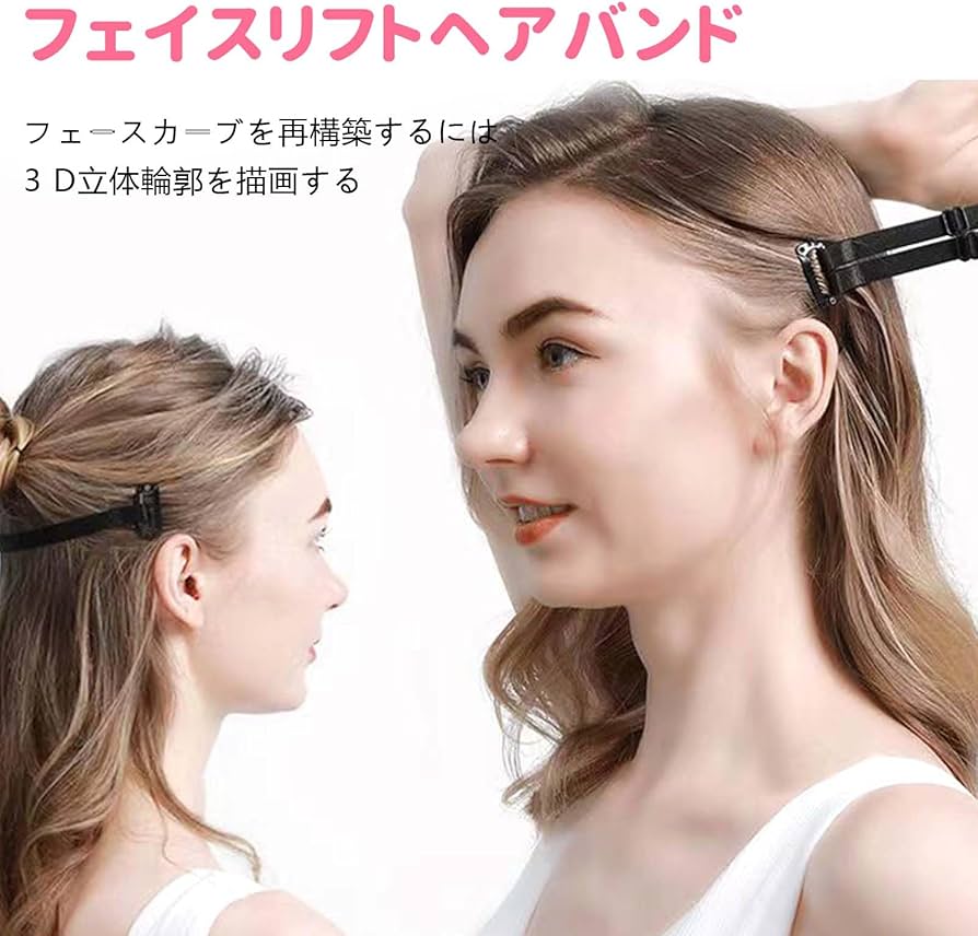 Amazon | PAVIKE リフトアップ バンド フェイスリフト 【2点セット